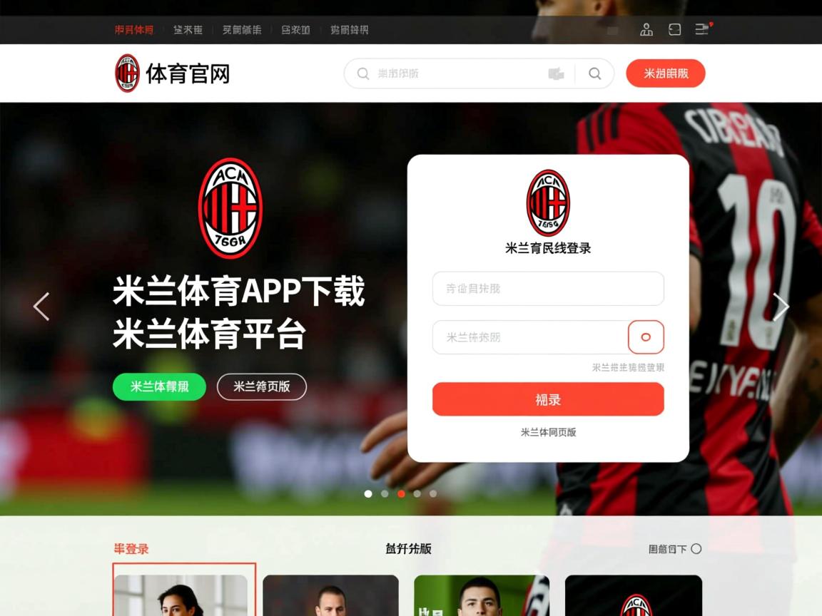 米兰体育app下载安装-球队实力逐渐显现,瞄准季后赛目标 第2张