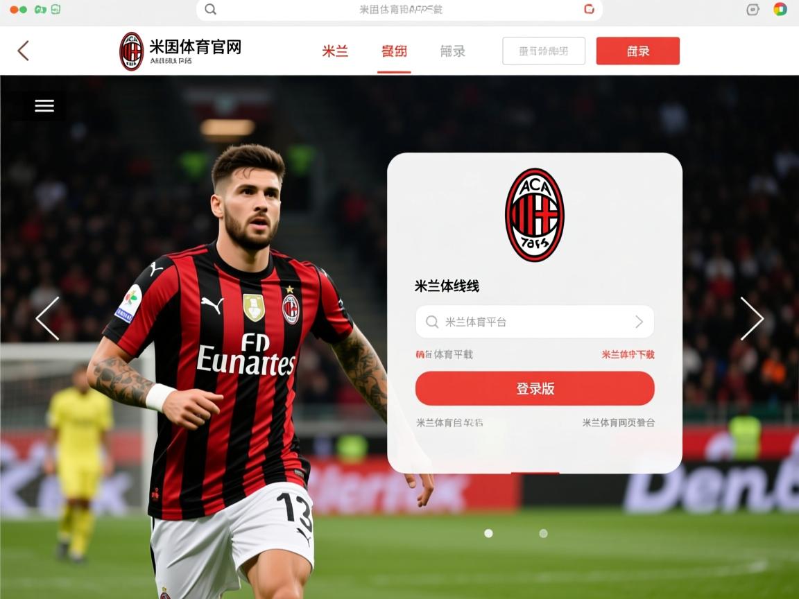 米兰体育官方网页版-斯图加特再度失利，积分榜下滑