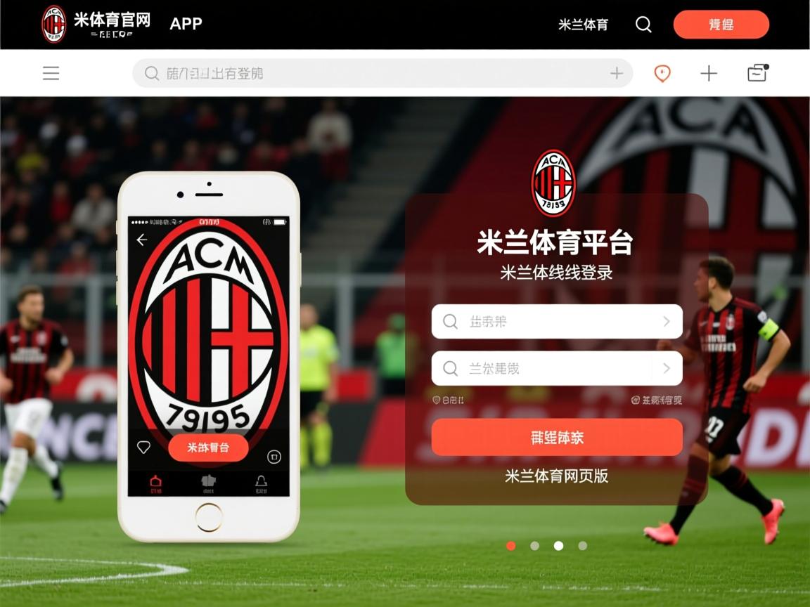 米兰体育在线下载-新赛季五大联赛红牌频率与裁判尺度分析，五大联赛红牌停赛规则