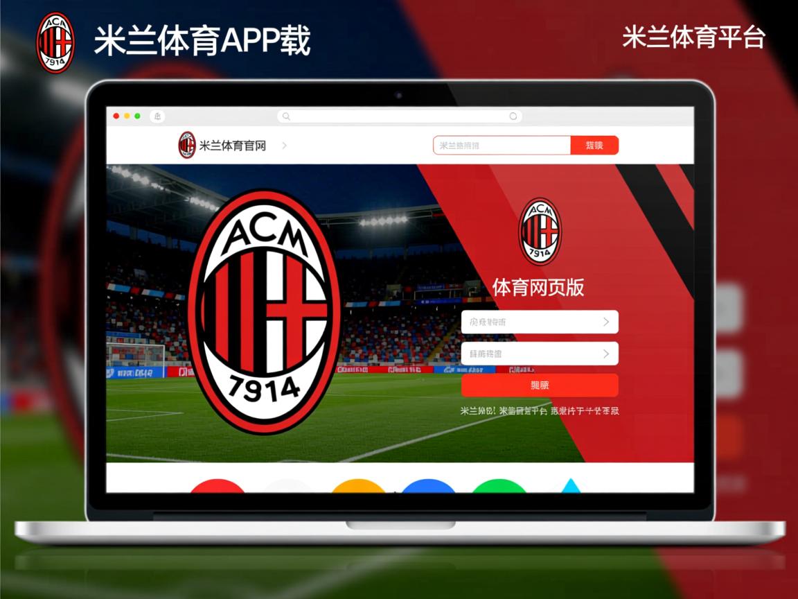 米兰体育app-新闻中心推出品牌新形象，全新品牌形象