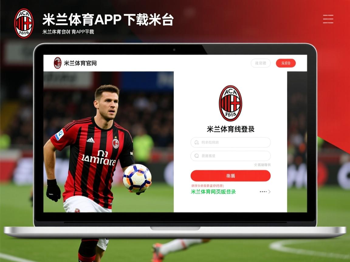 米兰体育app-新闻中心推出品牌新形象，全新品牌形象  第2张