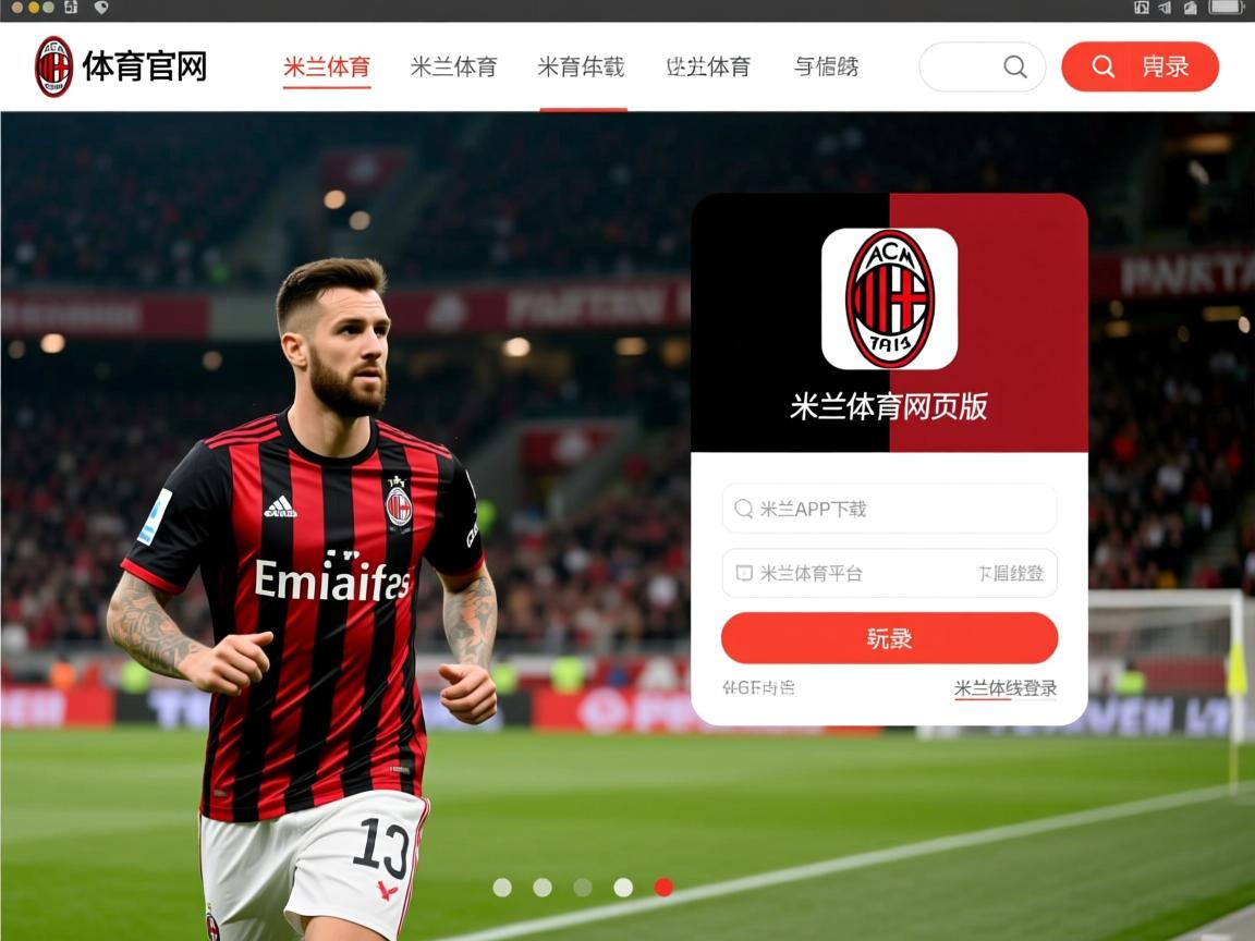 ac米兰中文官网-法兰克福中锋支点作用显著提升，法兰克福前锋  第2张