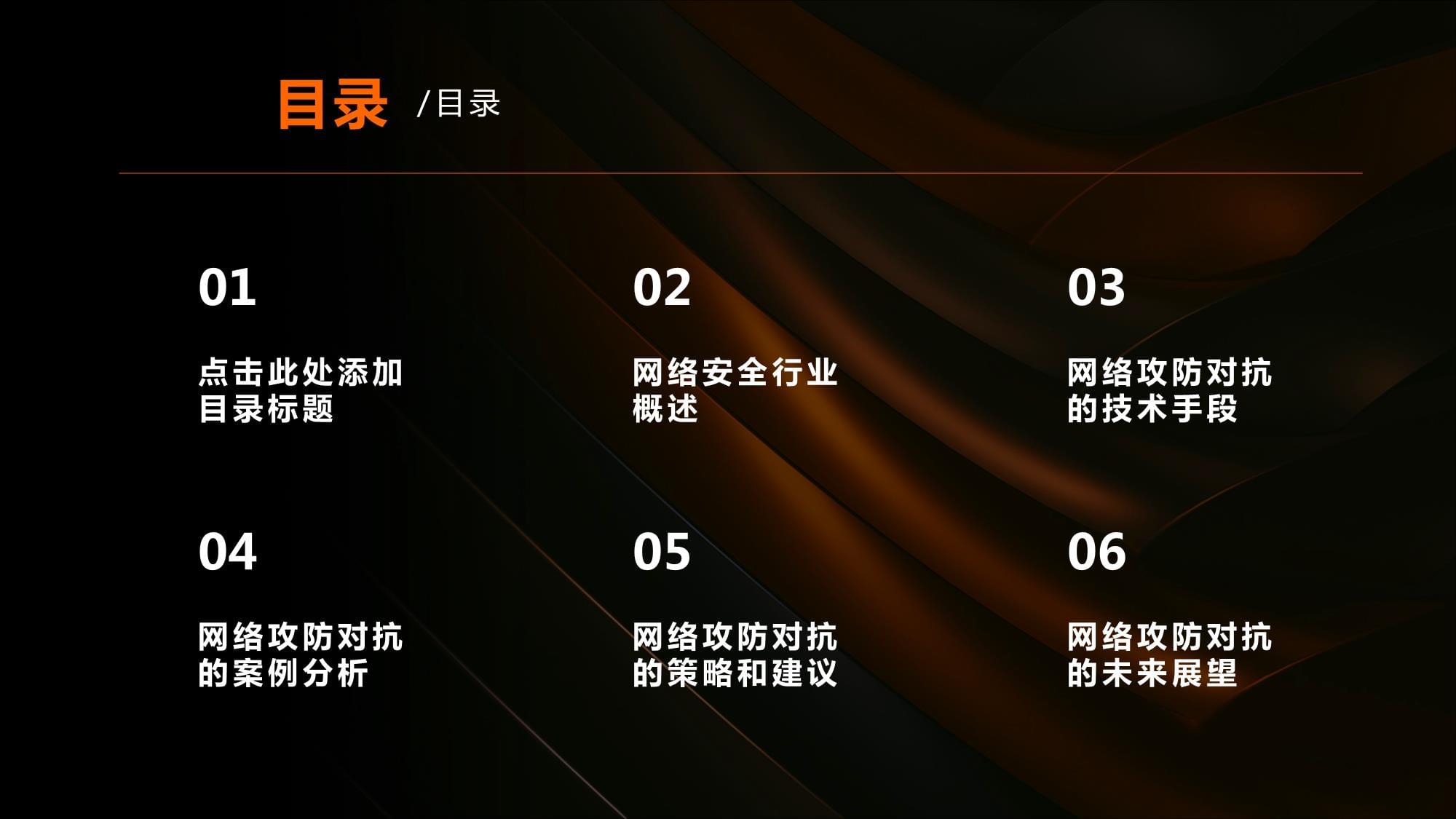包含超高效率攻防结束对抗，赢得全场赞誉的词条